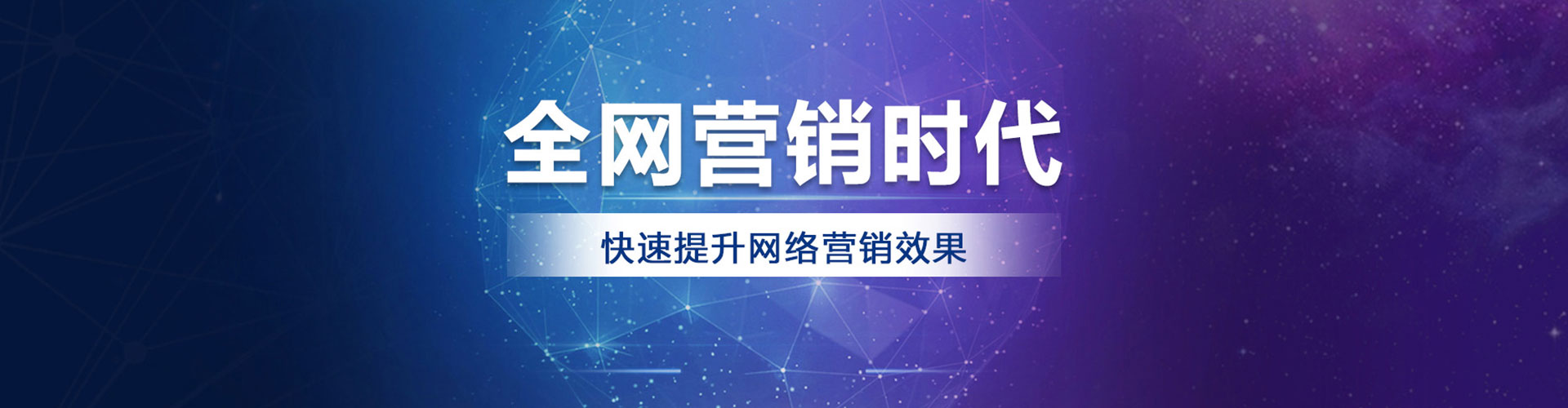 武胜网络推广开户