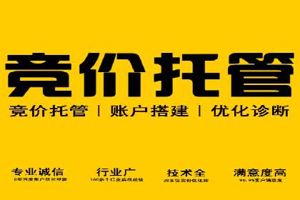 竞价推广开户实战经验：如何提高广告投放效率